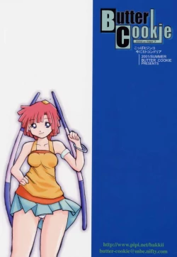 Page 50 of Koppa Mijinko Ima ni Mitochondria