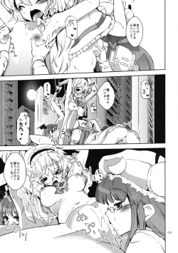 Page 10 of Oshioki Mari Ali