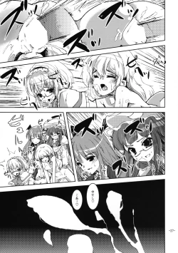 Page 26 of Oshioki Mari Ali