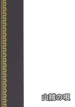 Page 34 of Oshioki Mari Ali