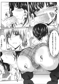 Page 17 of Boku wa Yozora to Riajuu ni Naritai