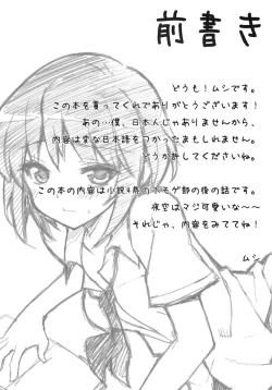 Page 3 of Boku wa Yozora to Riajuu ni Naritai