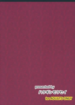 Page 28 of Yuuka Poisoning