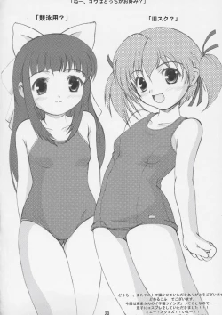 Page 21 of Twin's-KITSCH