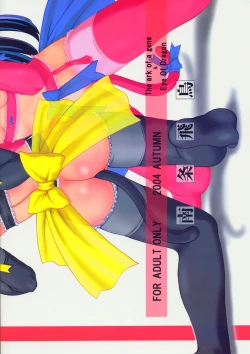 Page 28 of Twin's-KITSCH