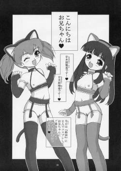 Page 4 of Twin's-KITSCH