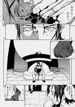 Page 104 of COMIC Momohime 2003-10