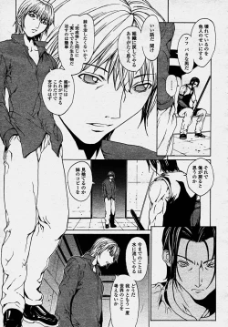 Page 105 of COMIC Momohime 2003-10