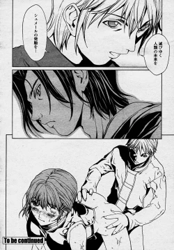 Page 106 of COMIC Momohime 2003-10