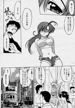 Page 122 of COMIC Momohime 2003-10