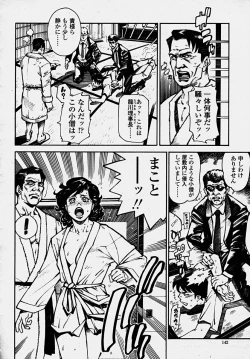 Page 144 of COMIC Momohime 2003-10