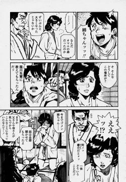 Page 145 of COMIC Momohime 2003-10