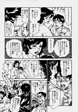 Page 149 of COMIC Momohime 2003-10