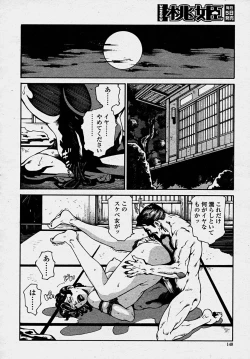 Page 150 of COMIC Momohime 2003-10