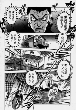 Page 17 of COMIC Momohime 2003-10