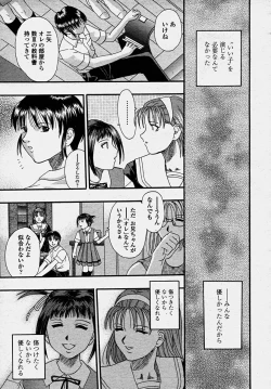 Page 181 of COMIC Momohime 2003-10