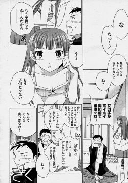 Page 186 of COMIC Momohime 2003-10