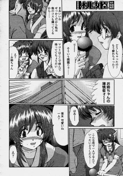 Page 200 of COMIC Momohime 2003-10