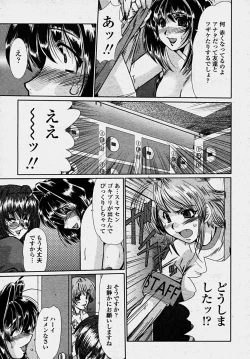 Page 205 of COMIC Momohime 2003-10