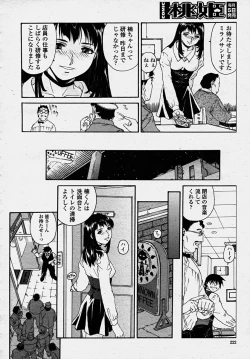 Page 224 of COMIC Momohime 2003-10