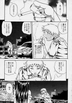 Page 263 of COMIC Momohime 2003-10