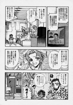 Page 297 of COMIC Momohime 2003-10