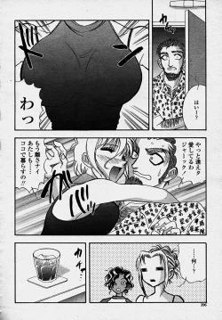 Page 298 of COMIC Momohime 2003-10