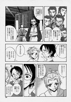 Page 301 of COMIC Momohime 2003-10
