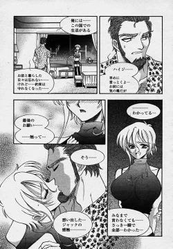 Page 303 of COMIC Momohime 2003-10