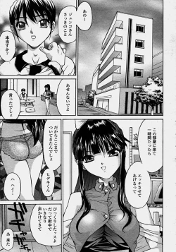 Page 311 of COMIC Momohime 2003-10