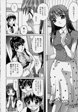Page 312 of COMIC Momohime 2003-10