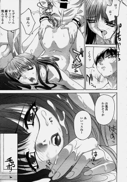 Page 325 of COMIC Momohime 2003-10