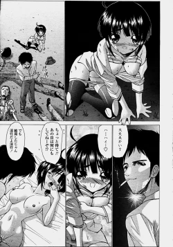 Page 333 of COMIC Momohime 2003-10