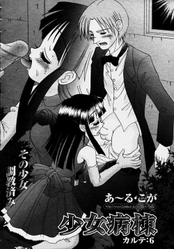 Page 368 of COMIC Momohime 2003-10