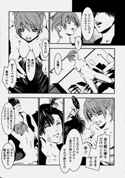 Page 416 of COMIC Momohime 2003-10