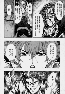 Page 56 of COMIC Momohime 2003-10