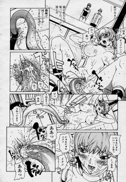 Page 94 of COMIC Momohime 2003-10