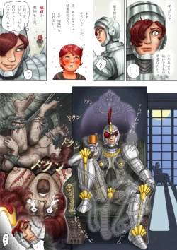 Page 14 of Prologue to CherryBoy Quest 2