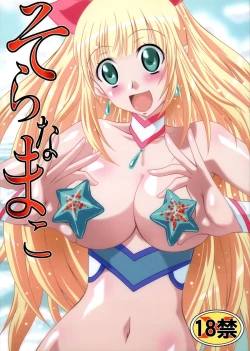 Page 1 of Soranamako