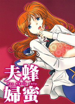 [Katuraya] Love Partner Like A Honey (Mahou Shoujo Lyrical Nanoha) [English] (NanoFate + Tigoris Translates)