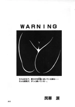 Page 103 of Miss Child Idol vol. 1