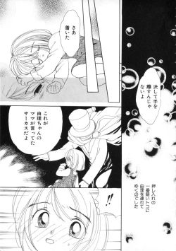 Page 11 of Miss Child Idol vol. 1