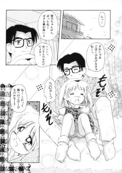 Page 128 of Miss Child Idol vol. 1