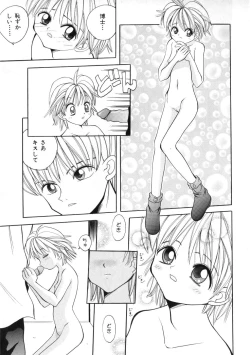 Page 157 of Miss Child Idol vol. 1