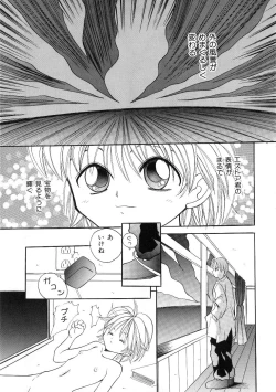 Page 165 of Miss Child Idol vol. 1
