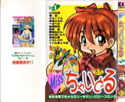 Page 1 of Miss Child Idol vol. 1