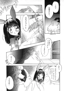 Page 25 of Miss Child Idol vol. 1