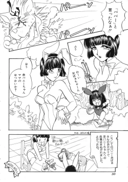 Page 30 of Miss Child Idol vol. 1