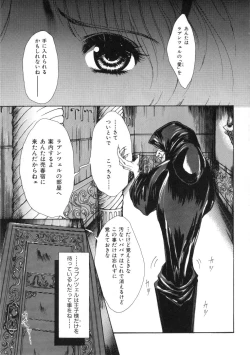 Page 93 of Miss Child Idol vol. 1