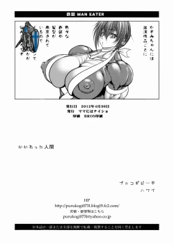 Page 17 of Tetsu Momo MANEATER